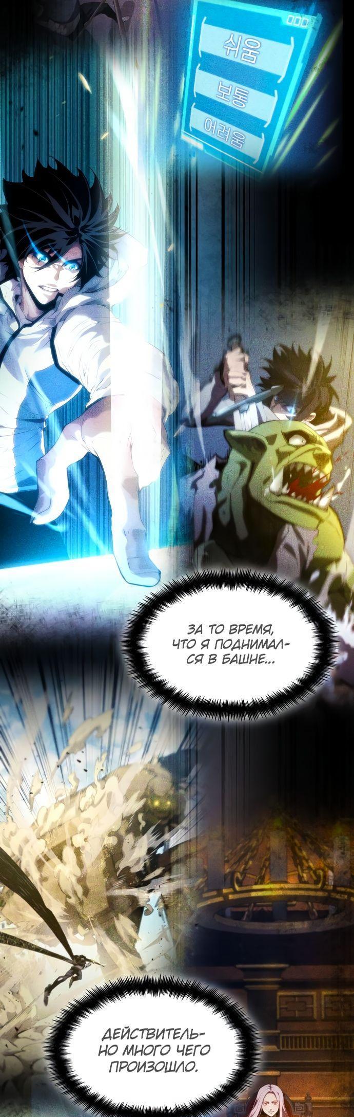 Манга Некромант, не знающий границ - Глава 71 Страница 14