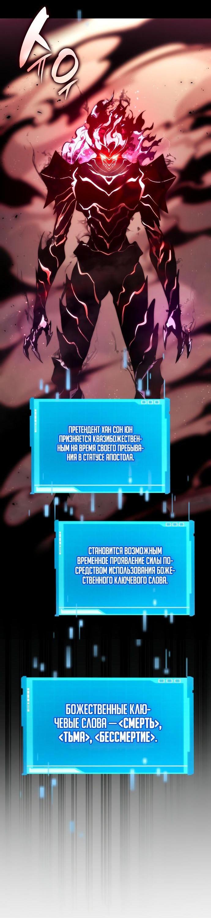 Манга Некромант, не знающий границ - Глава 71 Страница 69