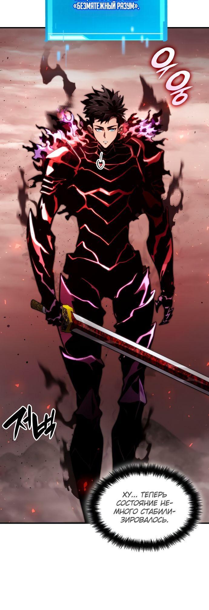 Манга Некромант, не знающий границ - Глава 71 Страница 93
