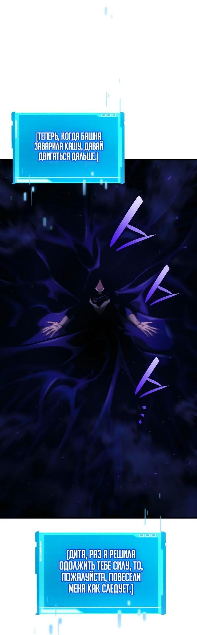 Манга Некромант, не знающий границ - Глава 71 Страница 33