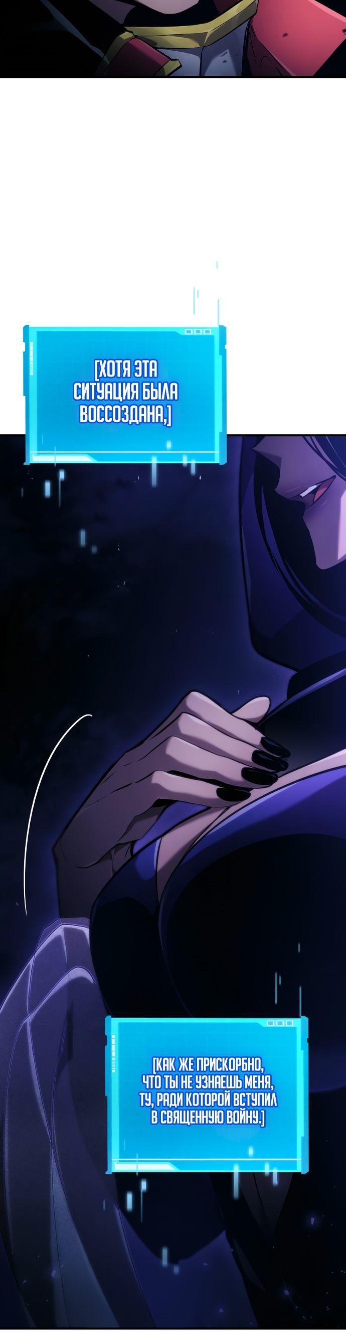 Манга Некромант, не знающий границ - Глава 71 Страница 27