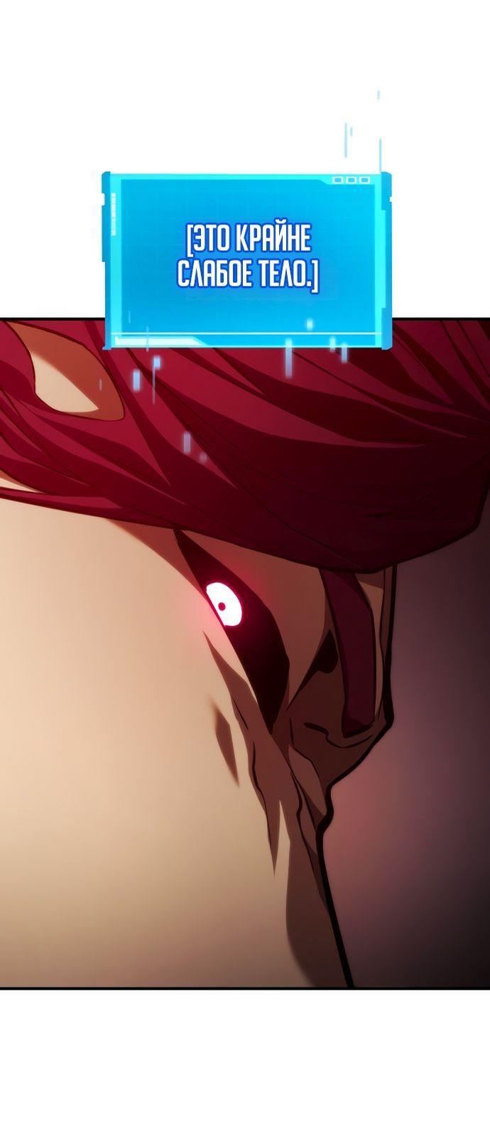 Манга Некромант, не знающий границ - Глава 71 Страница 55