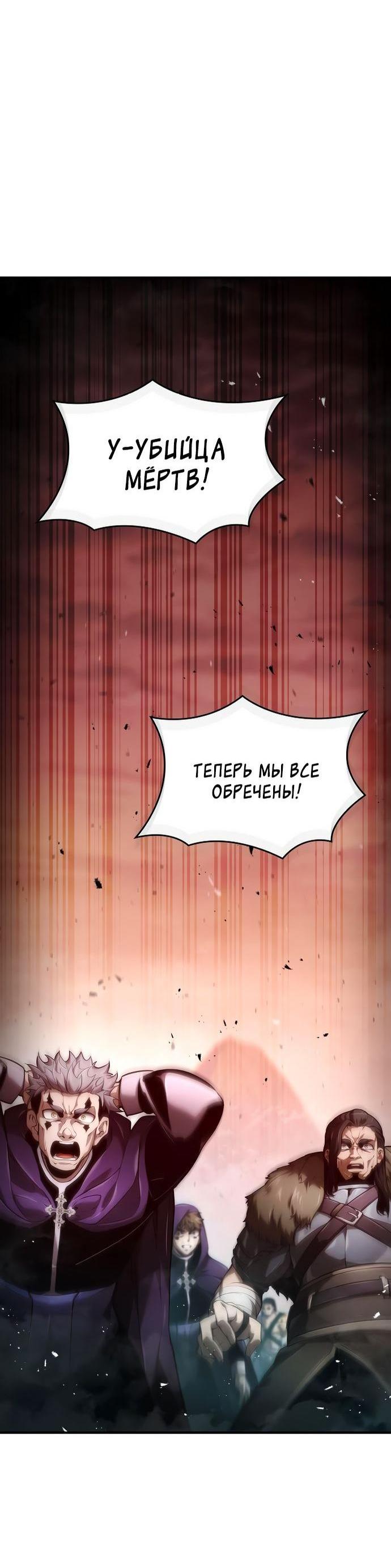 Манга Некромант, не знающий границ - Глава 71 Страница 42