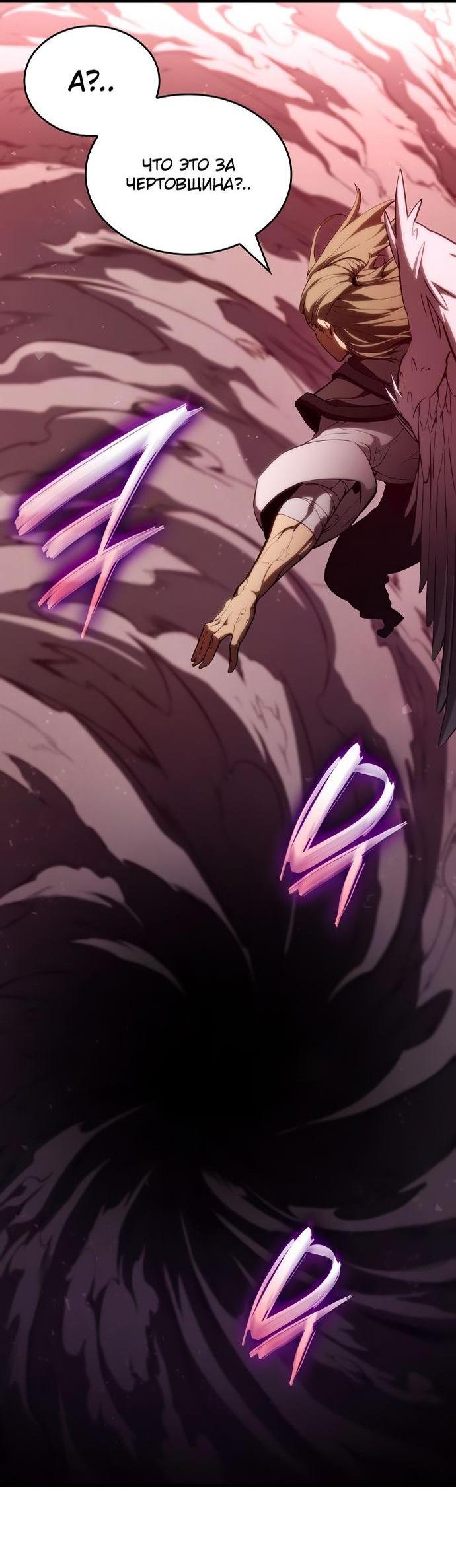 Манга Некромант, не знающий границ - Глава 71 Страница 64