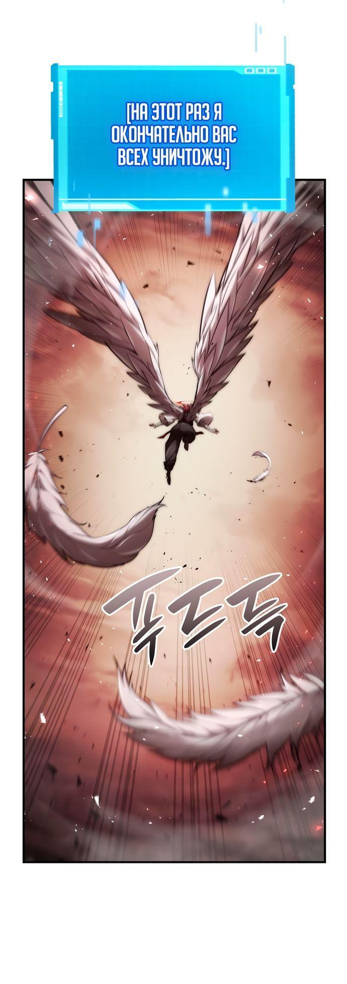 Манга Некромант, не знающий границ - Глава 71 Страница 46