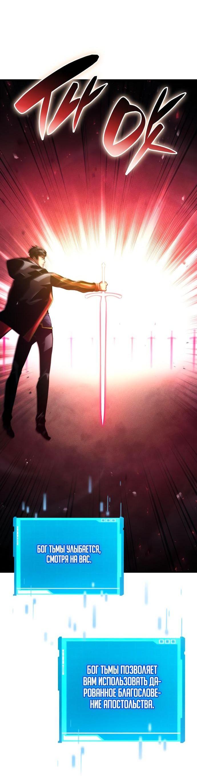 Манга Некромант, не знающий границ - Глава 71 Страница 37