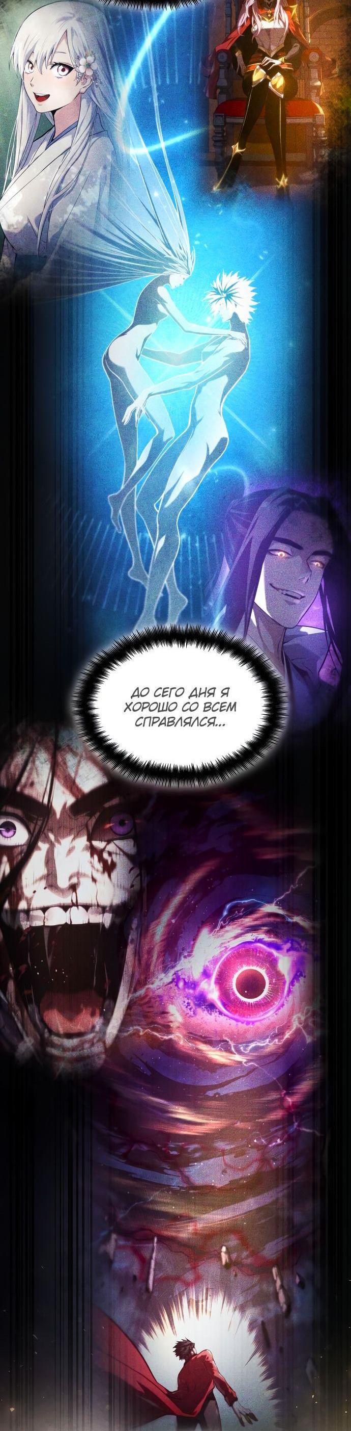 Манга Некромант, не знающий границ - Глава 71 Страница 15