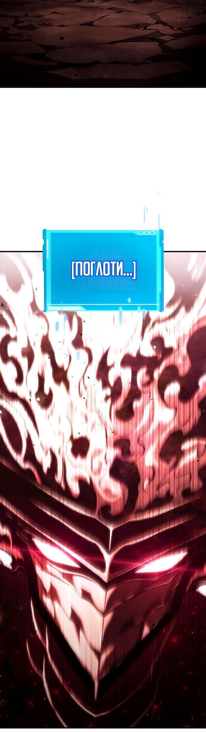 Манга Некромант, не знающий границ - Глава 71 Страница 77