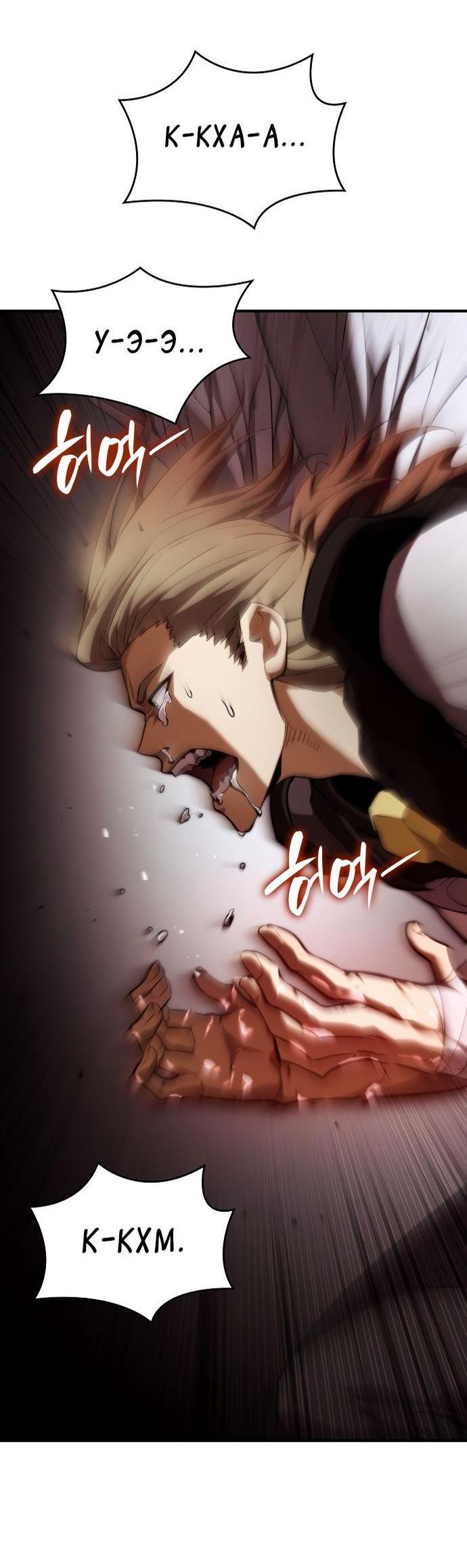 Манга Некромант, не знающий границ - Глава 71 Страница 57