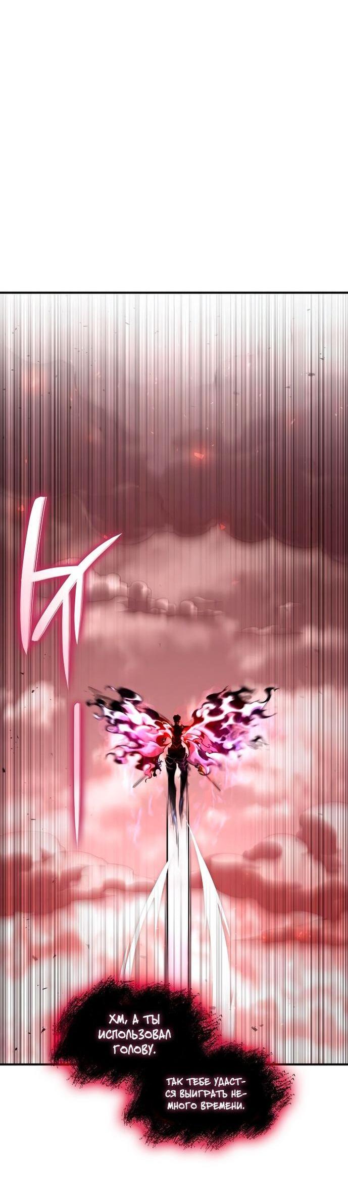 Манга Некромант, не знающий границ - Глава 72 Страница 45