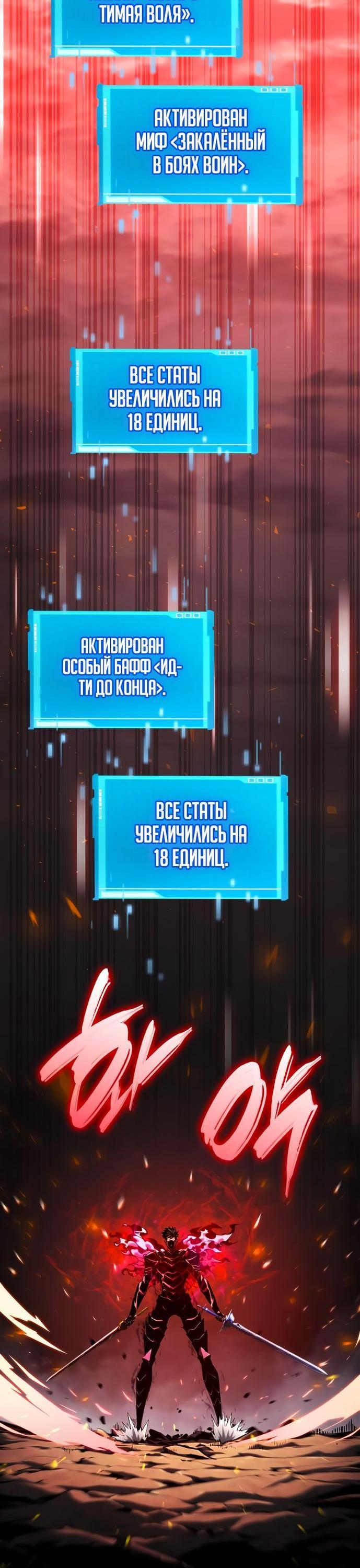 Манга Некромант, не знающий границ - Глава 72 Страница 8