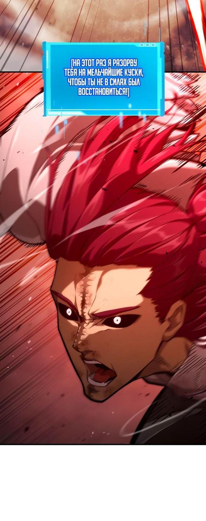 Манга Некромант, не знающий границ - Глава 72 Страница 51