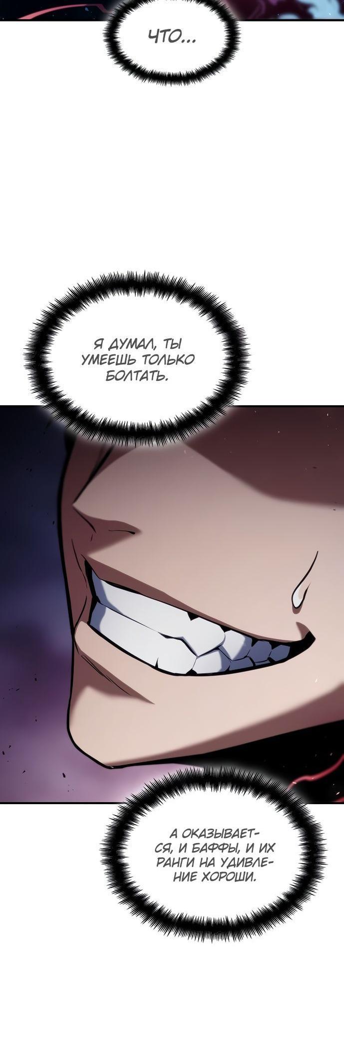 Манга Некромант, не знающий границ - Глава 72 Страница 41