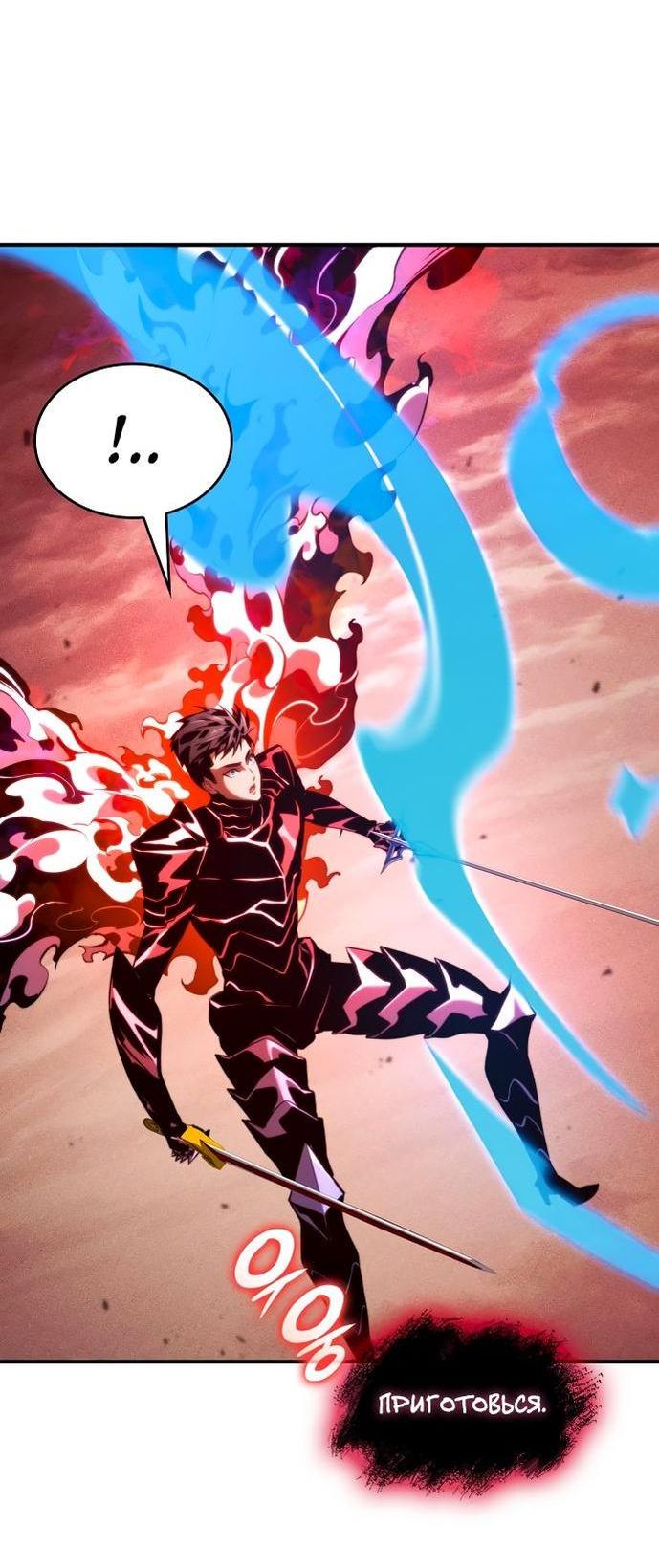 Манга Некромант, не знающий границ - Глава 72 Страница 77