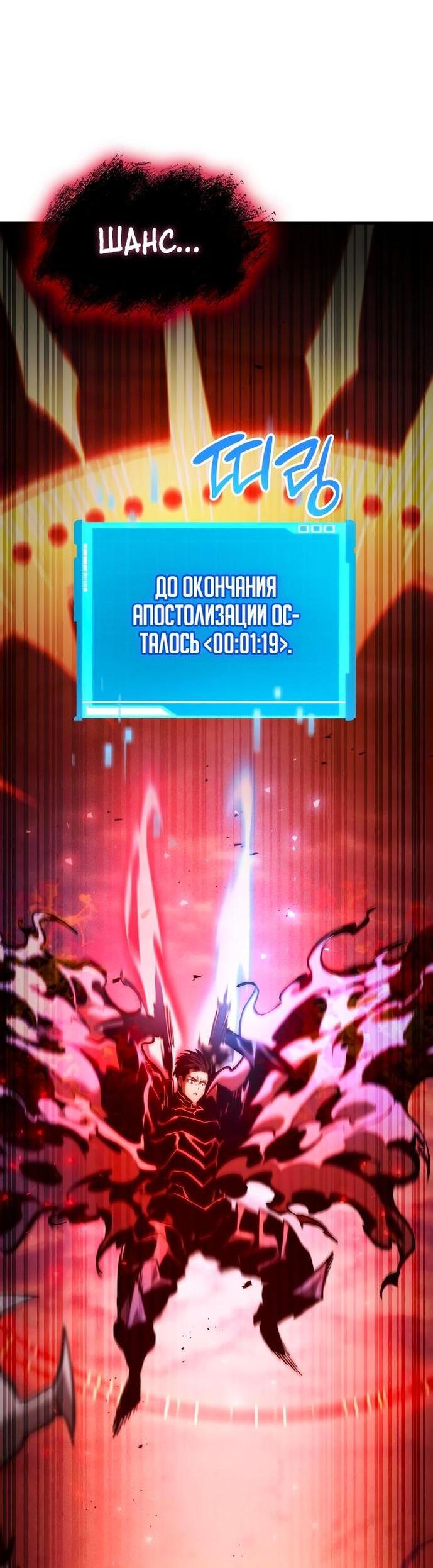 Манга Некромант, не знающий границ - Глава 72 Страница 59