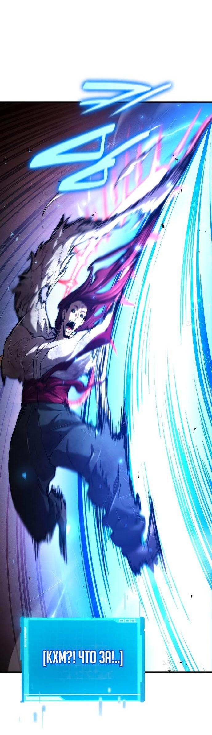 Манга Некромант, не знающий границ - Глава 72 Страница 70