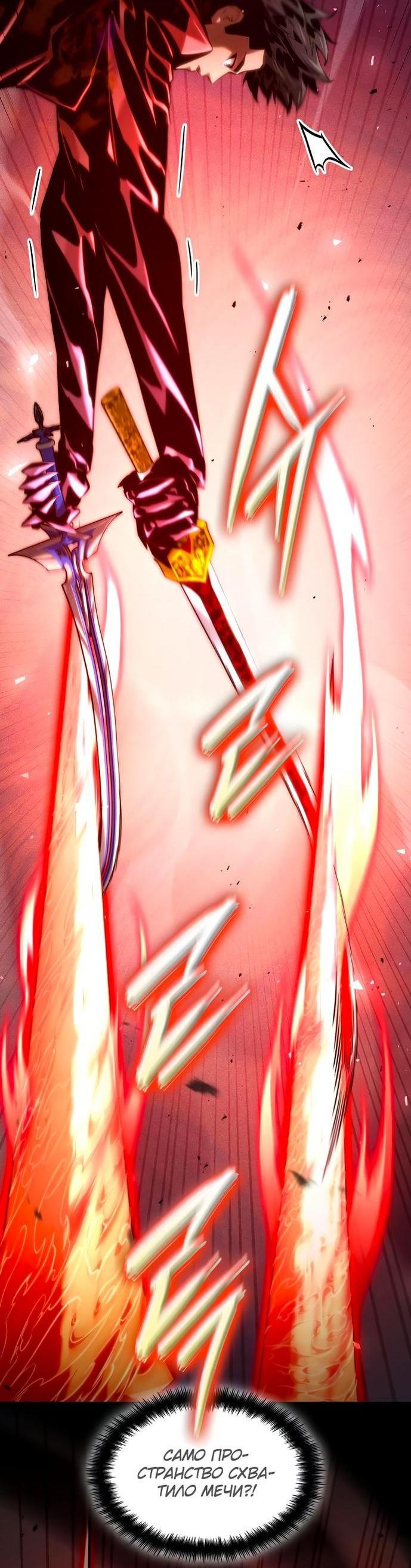 Манга Некромант, не знающий границ - Глава 72 Страница 84