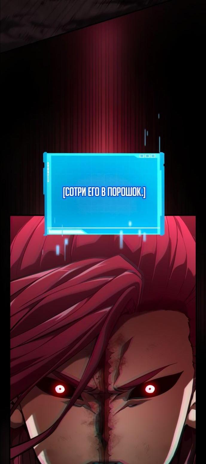 Манга Некромант, не знающий границ - Глава 72 Страница 18