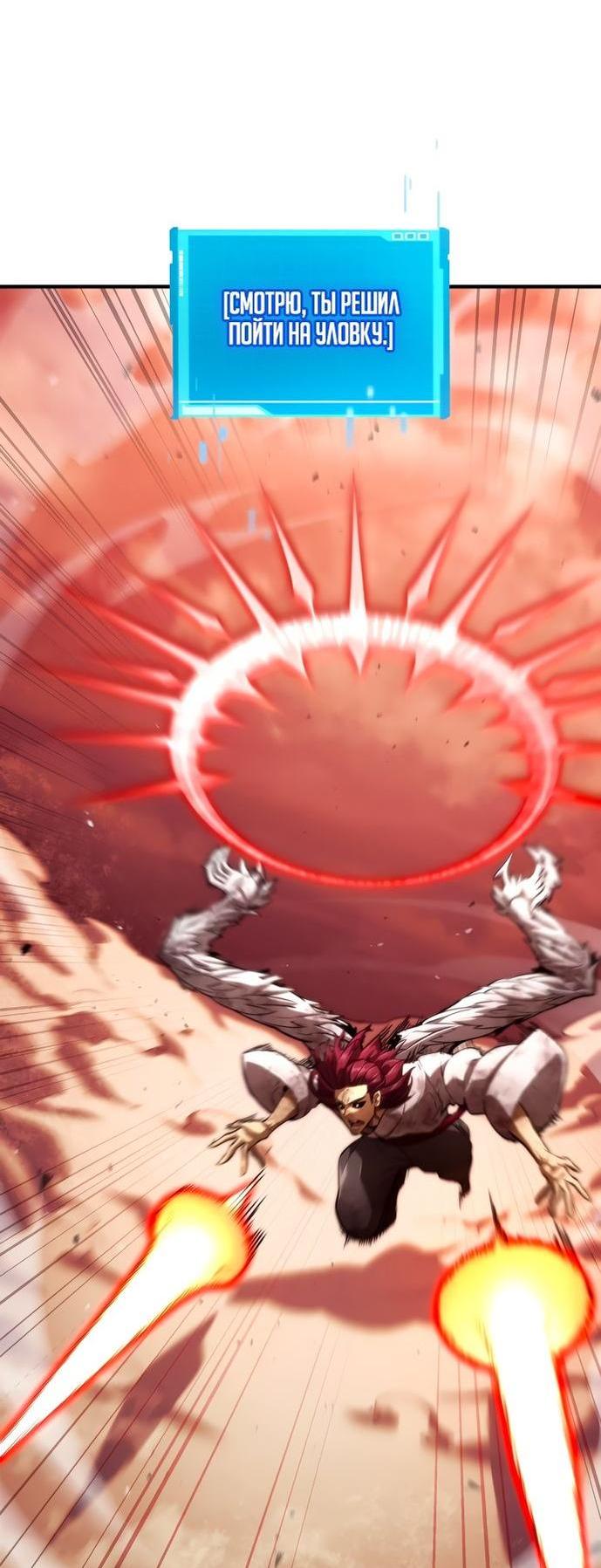 Манга Некромант, не знающий границ - Глава 72 Страница 50