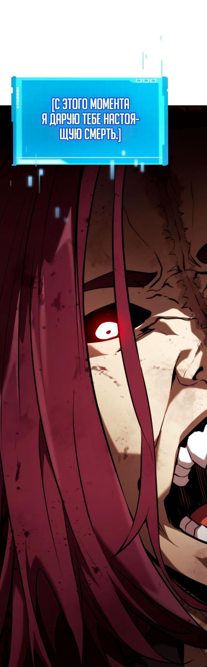 Манга Некромант, не знающий границ - Глава 72 Страница 1