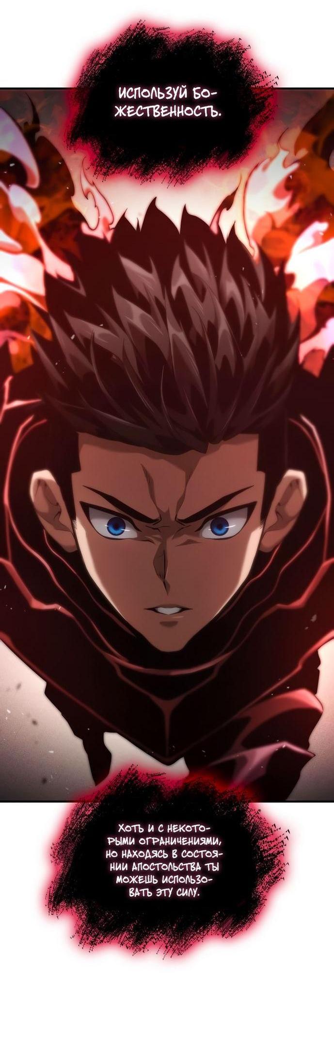 Манга Некромант, не знающий границ - Глава 72 Страница 56