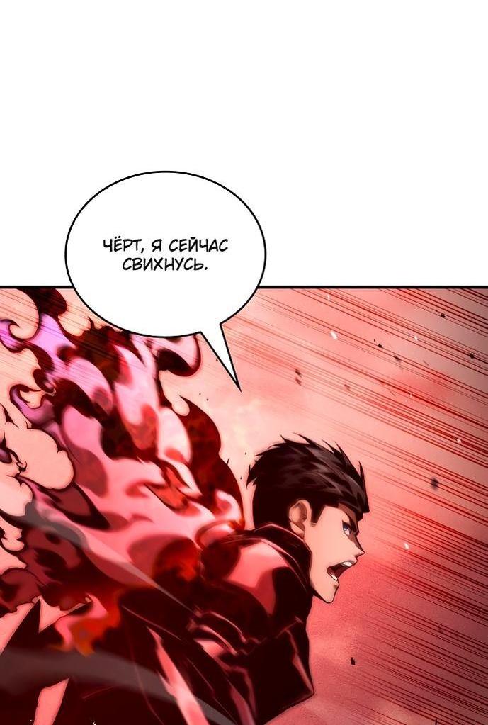 Манга Некромант, не знающий границ - Глава 72 Страница 52