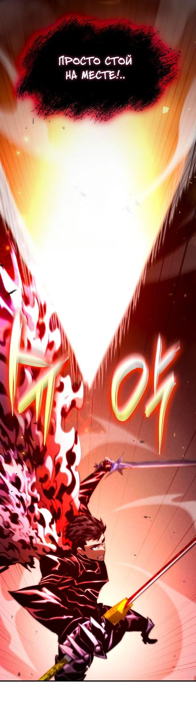 Манга Некромант, не знающий границ - Глава 72 Страница 89