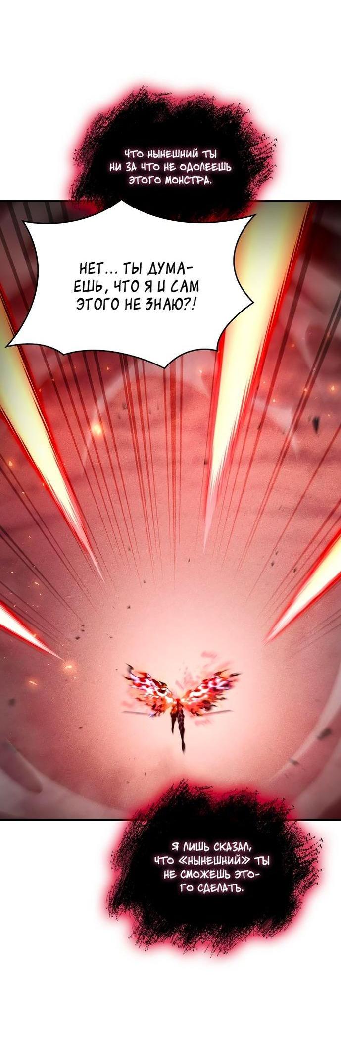 Манга Некромант, не знающий границ - Глава 72 Страница 54