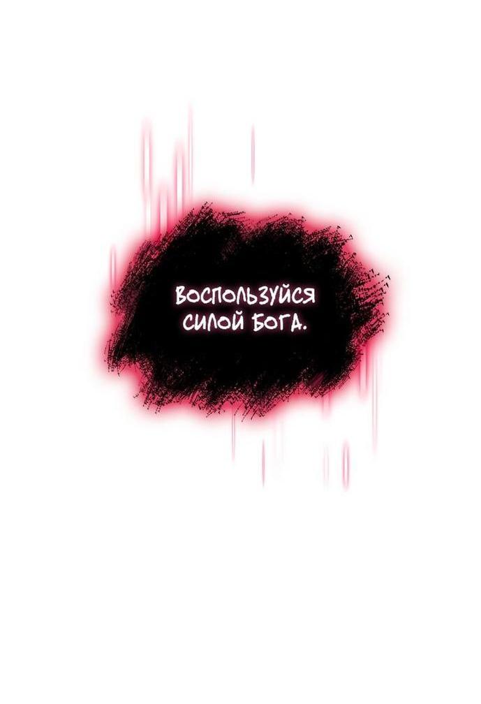 Манга Некромант, не знающий границ - Глава 72 Страница 55