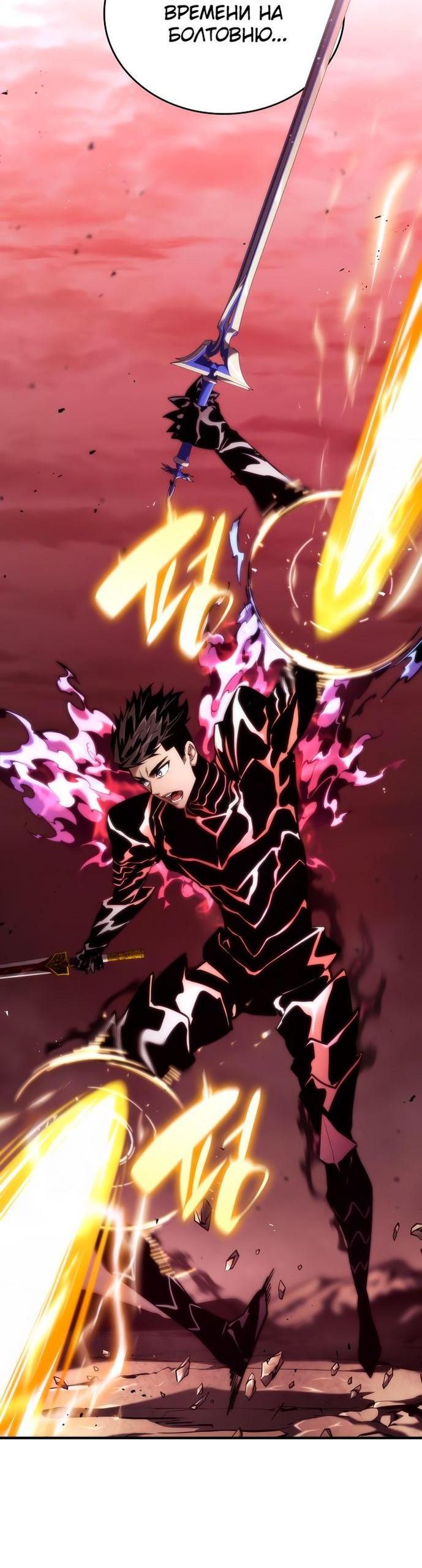 Манга Некромант, не знающий границ - Глава 72 Страница 34