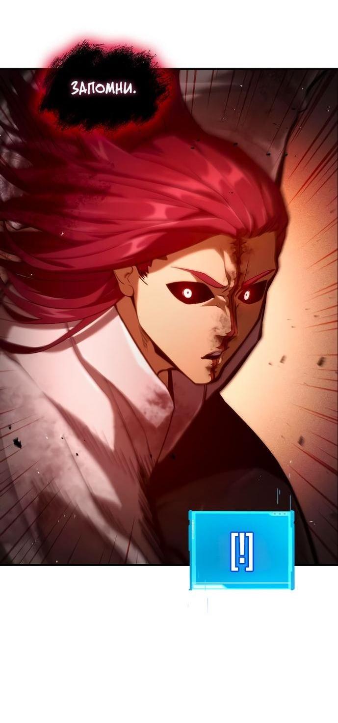 Манга Некромант, не знающий границ - Глава 72 Страница 58