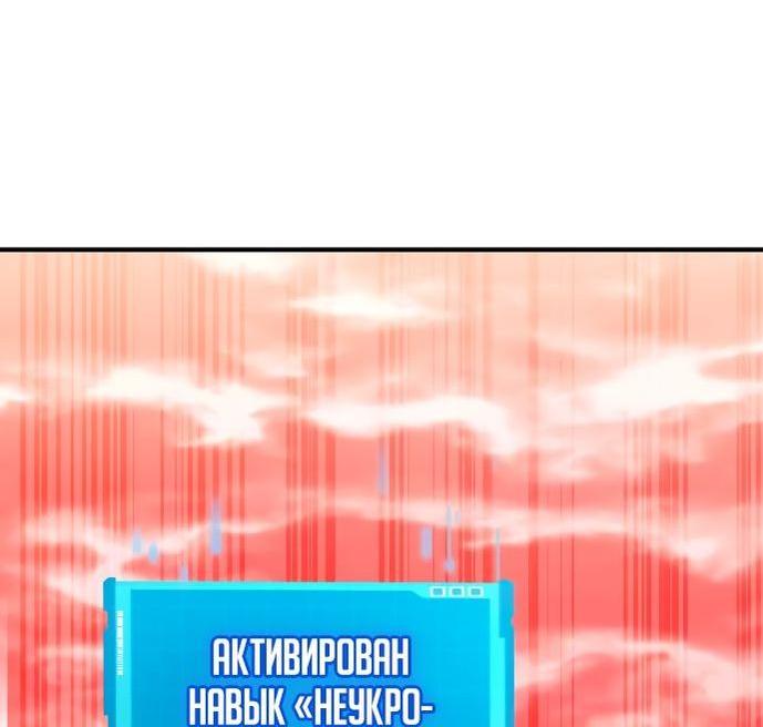 Манга Некромант, не знающий границ - Глава 72 Страница 7