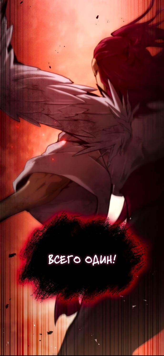 Манга Некромант, не знающий границ - Глава 72 Страница 60