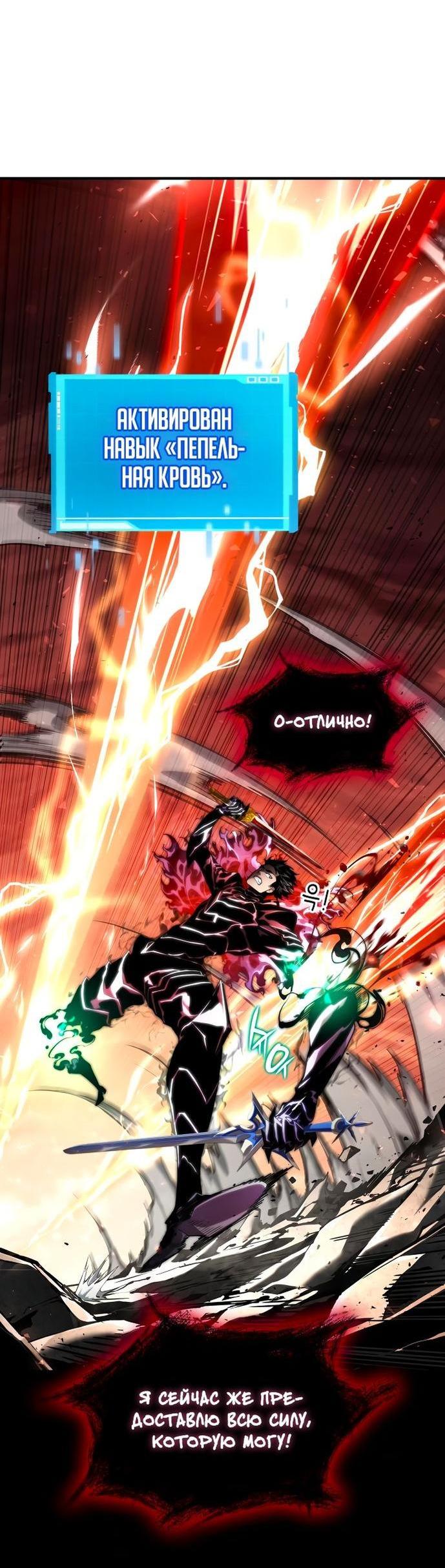 Манга Некромант, не знающий границ - Глава 72 Страница 38