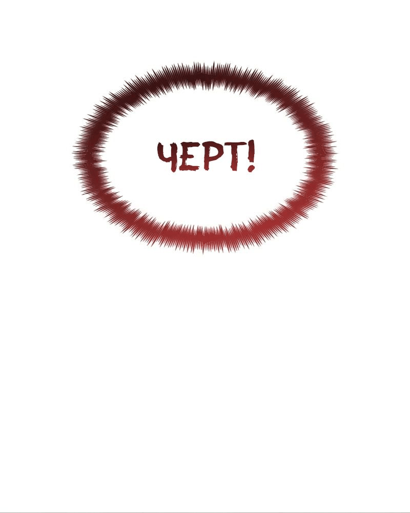 Манга Некромант, не знающий границ - Глава 73 Страница 7