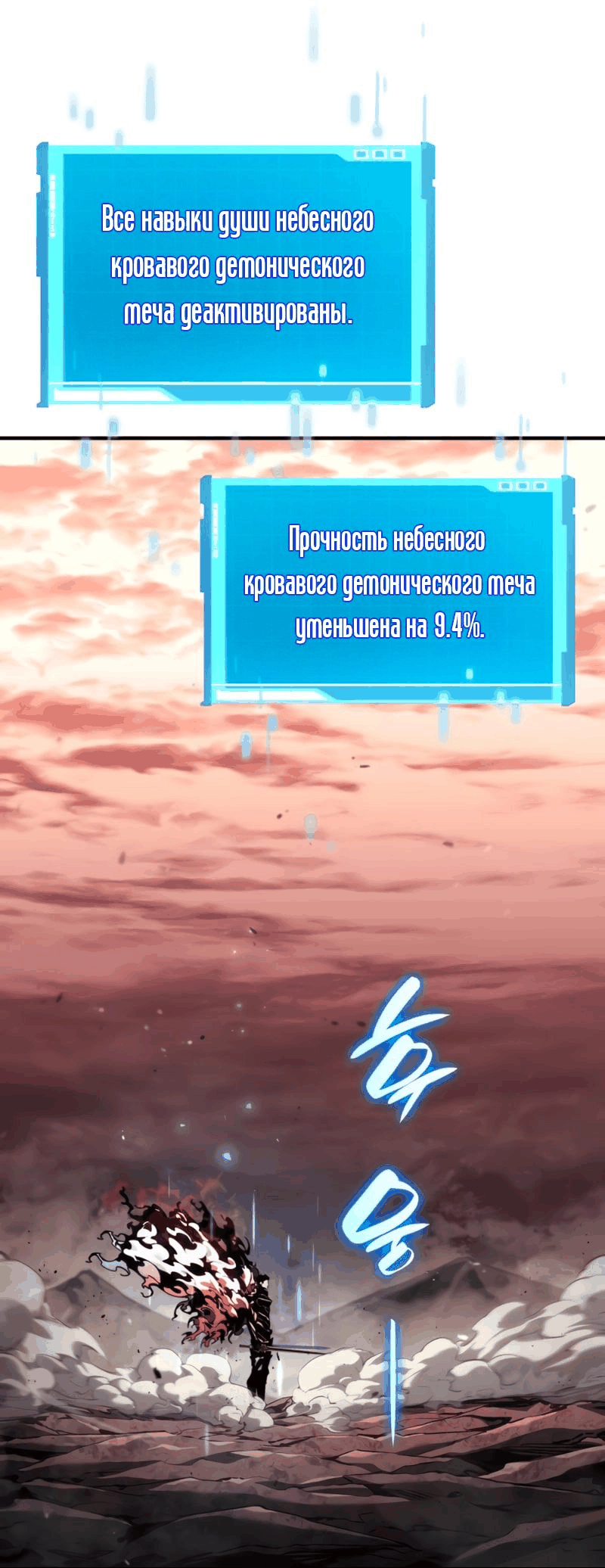 Манга Некромант, не знающий границ - Глава 73 Страница 49