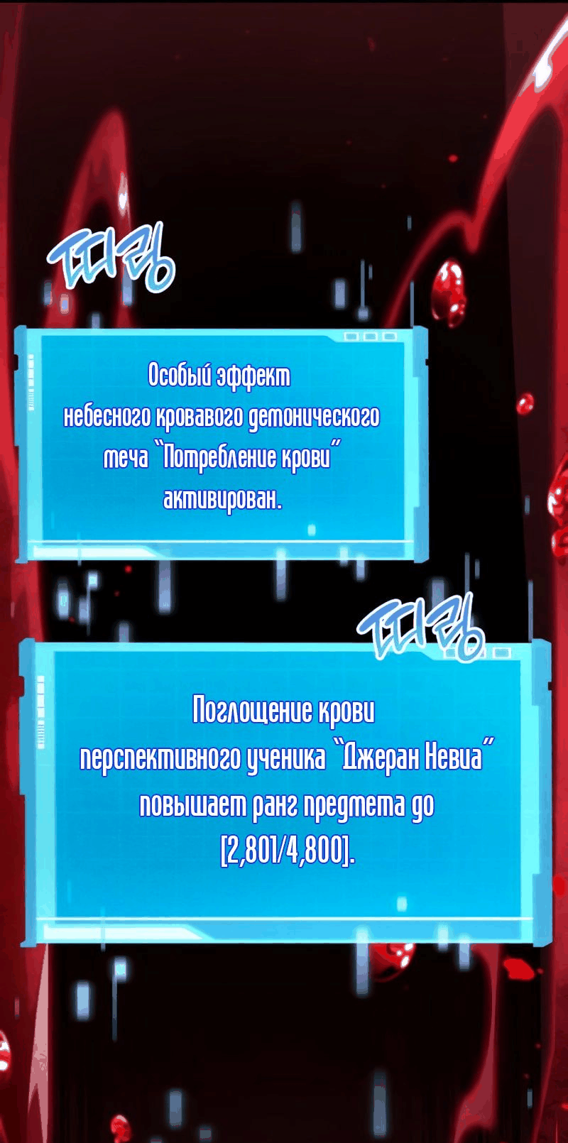 Манга Некромант, не знающий границ - Глава 73 Страница 66