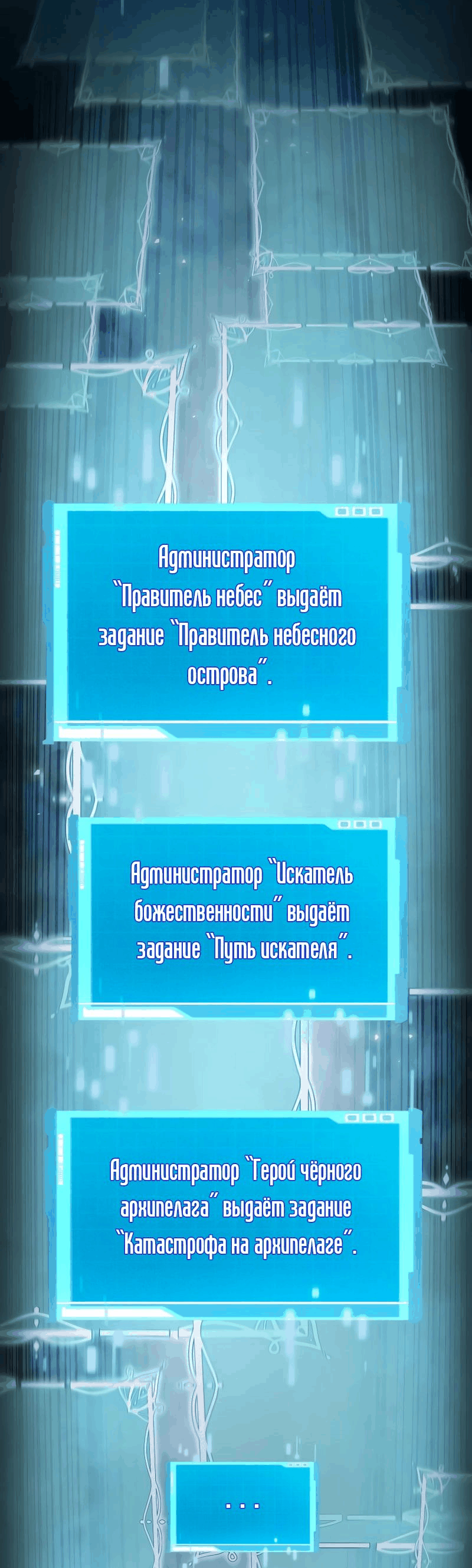 Манга Некромант, не знающий границ - Глава 74 Страница 92