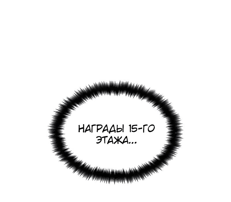 Манга Некромант, не знающий границ - Глава 74 Страница 79