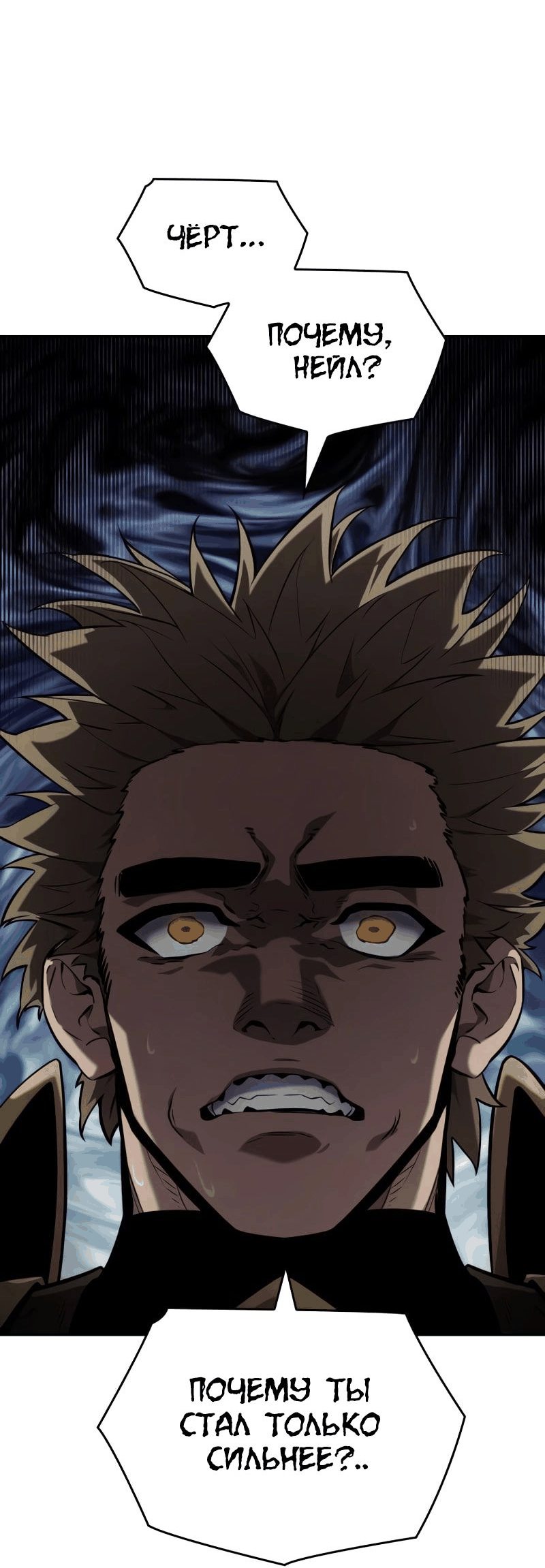 Манга Некромант, не знающий границ - Глава 76 Страница 57