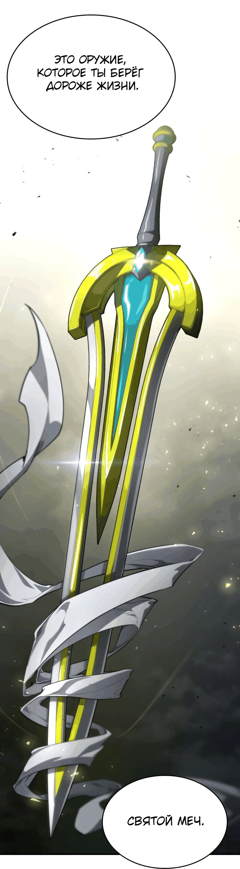 Манга Некромант, не знающий границ - Глава 76 Страница 13