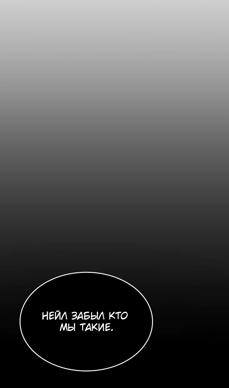 Манга Некромант, не знающий границ - Глава 76 Страница 52