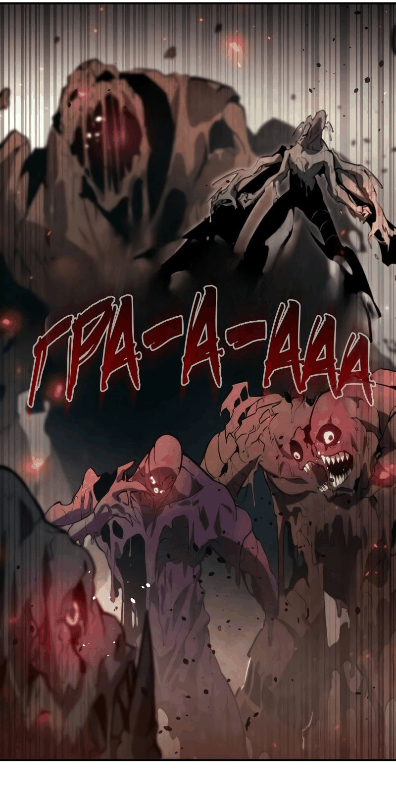 Манга Некромант, не знающий границ - Глава 76 Страница 49