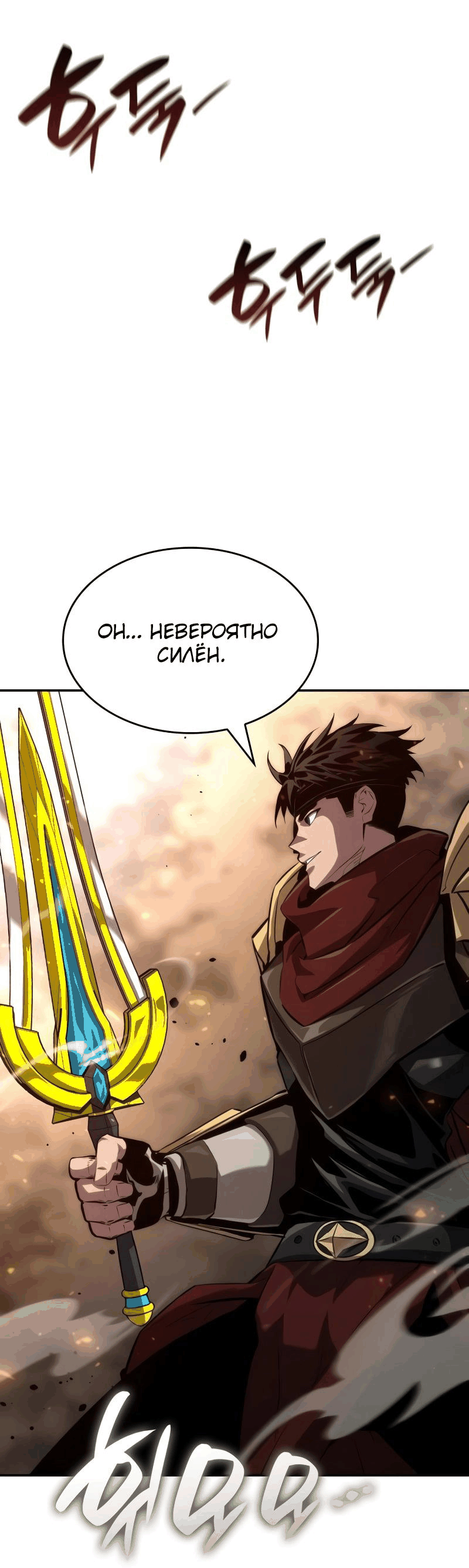 Манга Некромант, не знающий границ - Глава 76 Страница 50