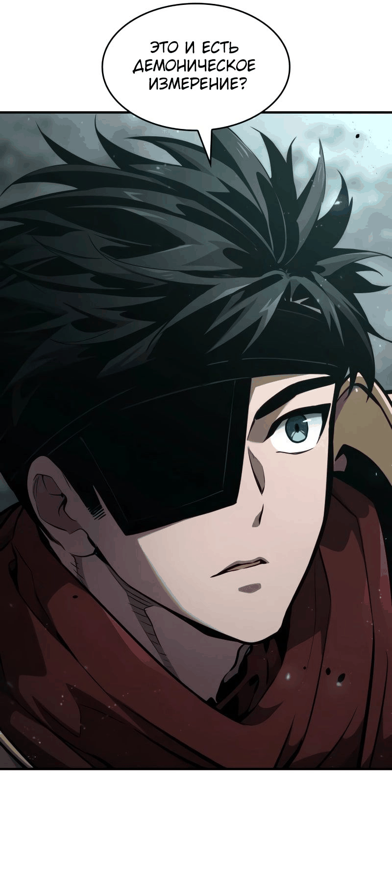 Манга Некромант, не знающий границ - Глава 76 Страница 9