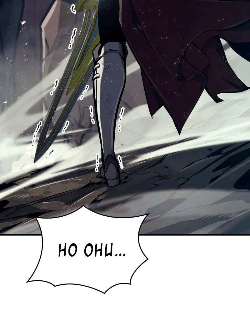 Манга Некромант, не знающий границ - Глава 76 Страница 23