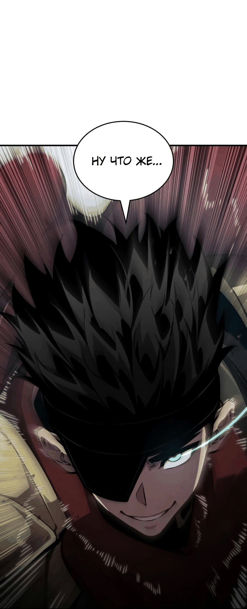 Манга Некромант, не знающий границ - Глава 76 Страница 27