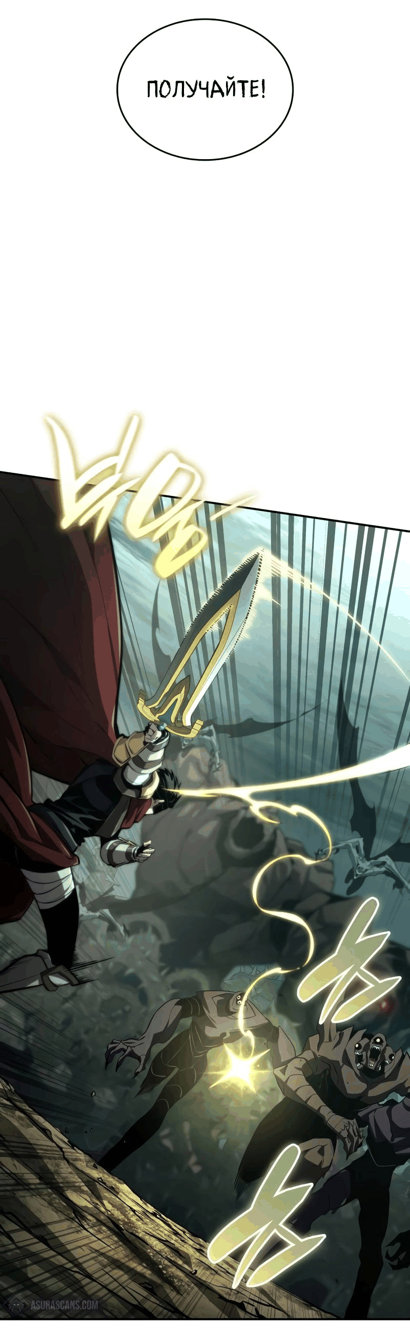 Манга Некромант, не знающий границ - Глава 76 Страница 45