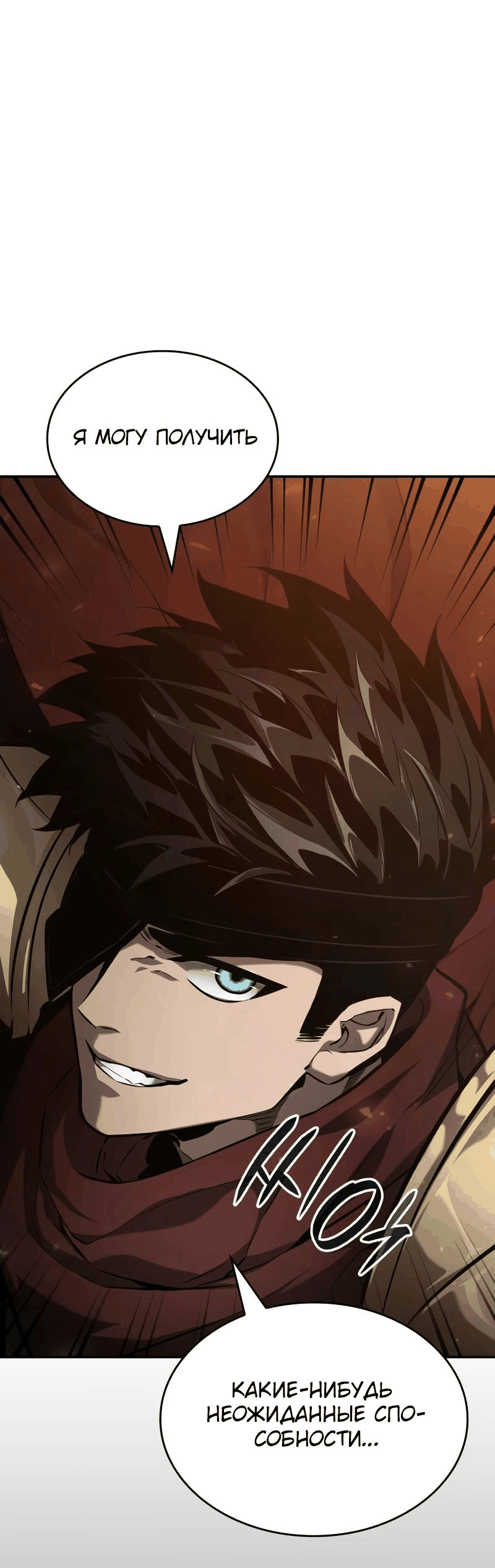 Манга Некромант, не знающий границ - Глава 76 Страница 51