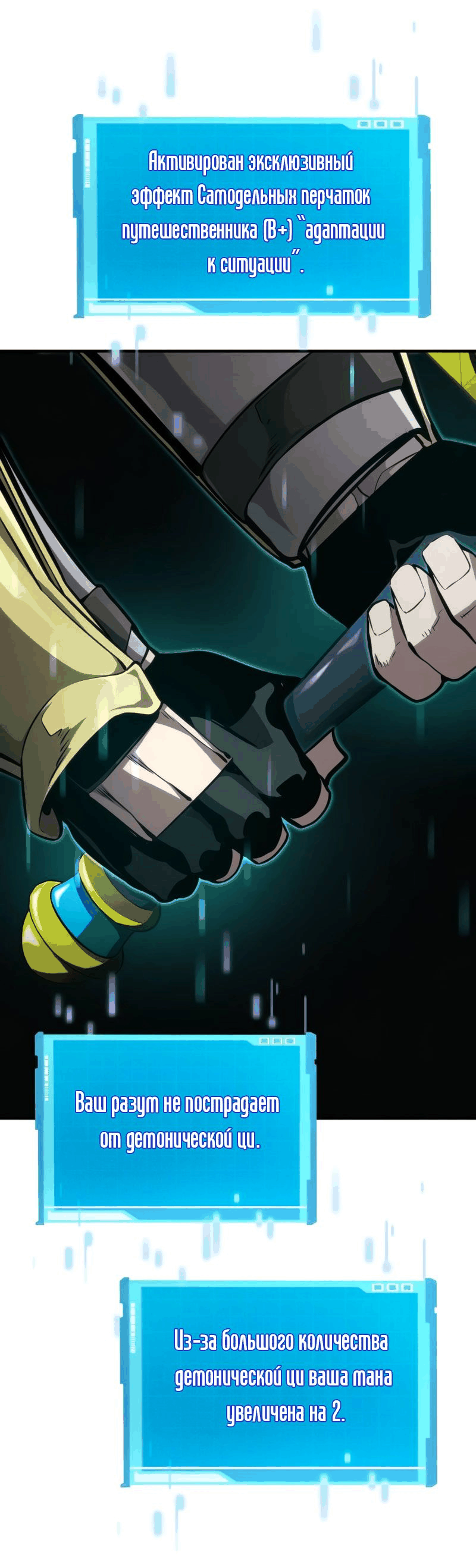 Манга Некромант, не знающий границ - Глава 76 Страница 31